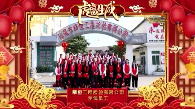 开云官方地址-开云(中国)全体员工给您拜年啦！